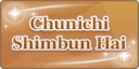 Shimbun Hai icon