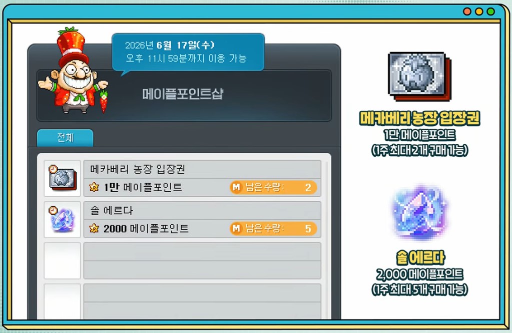 Maple Point Shop