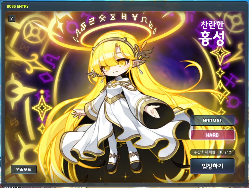 Malefic Star
