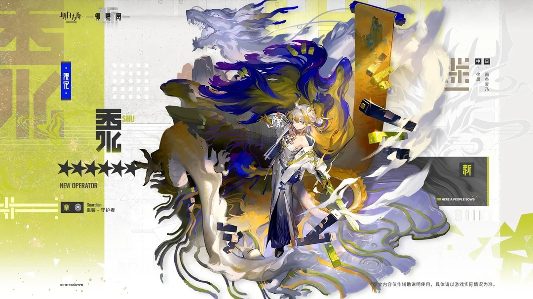 shu image