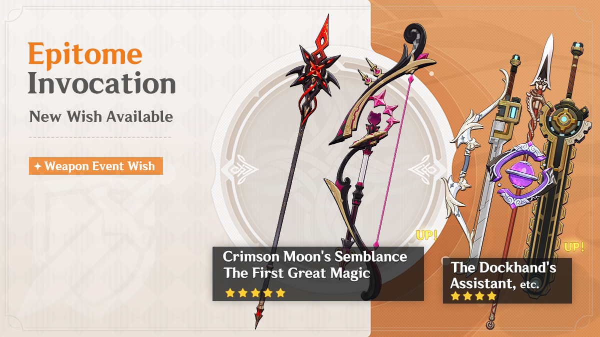 Weapon Event Wish