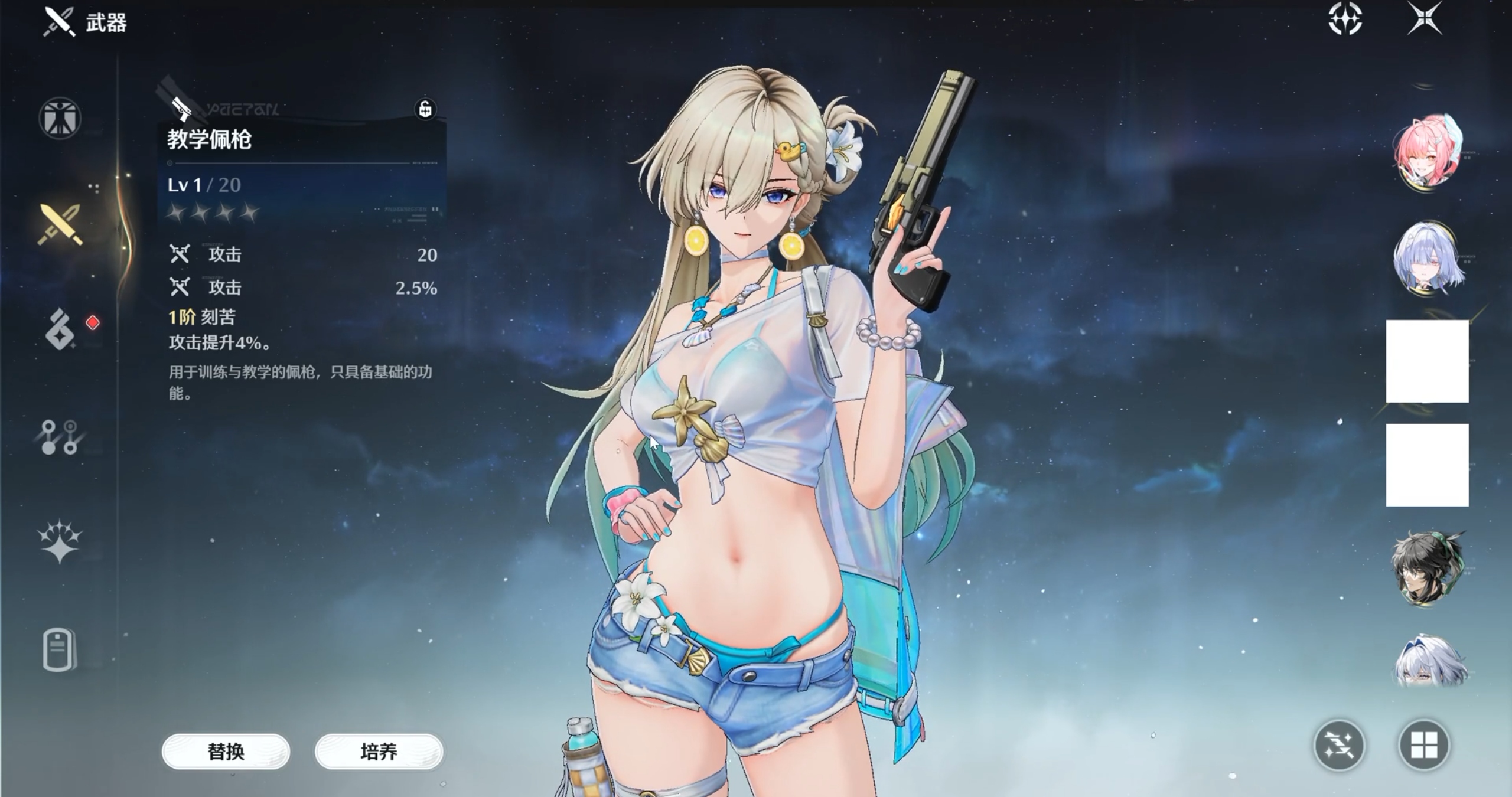 Lynae 3.5 gambar skin