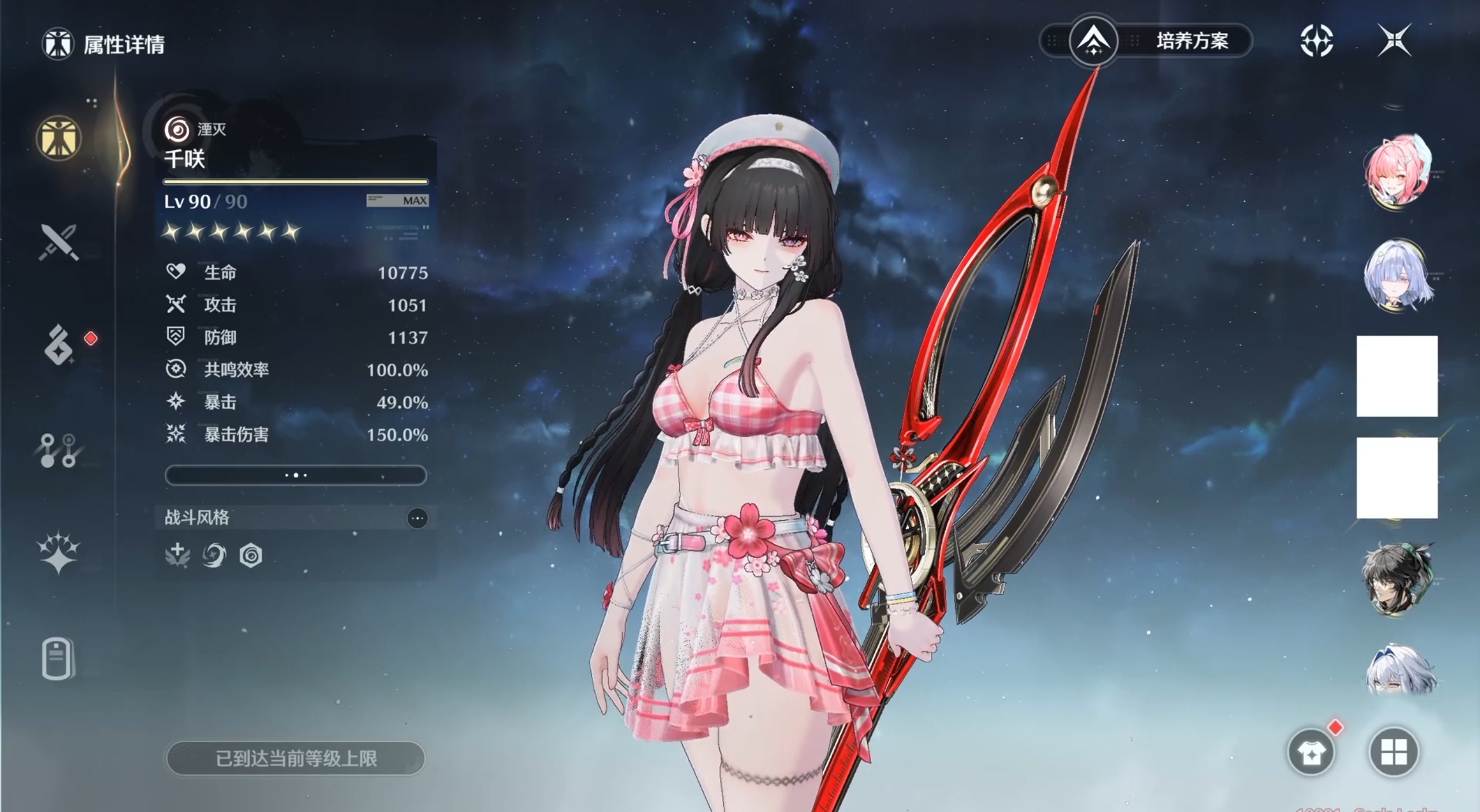gambar skin Chisa 3.5