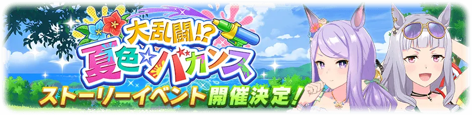 Super Smashing event image