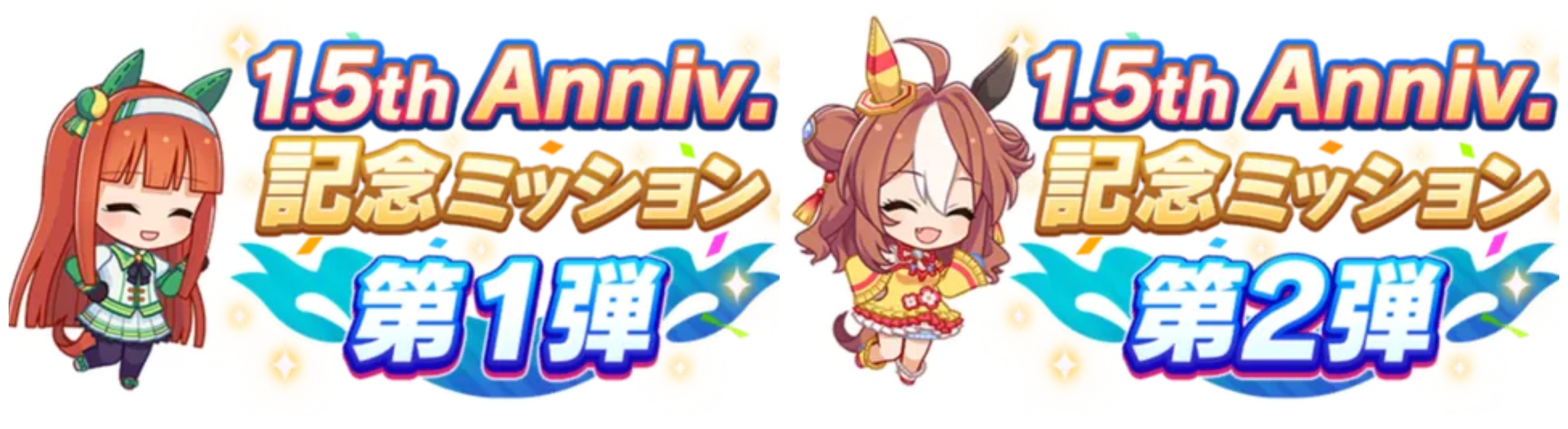 half anniv image
