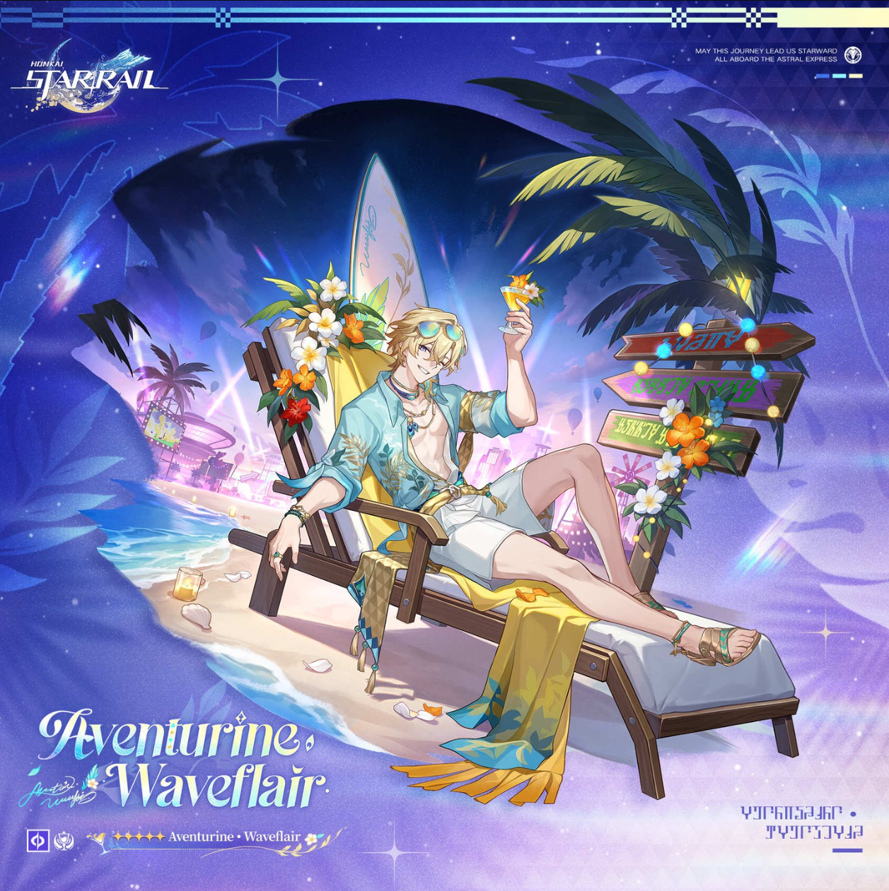 aventurie final