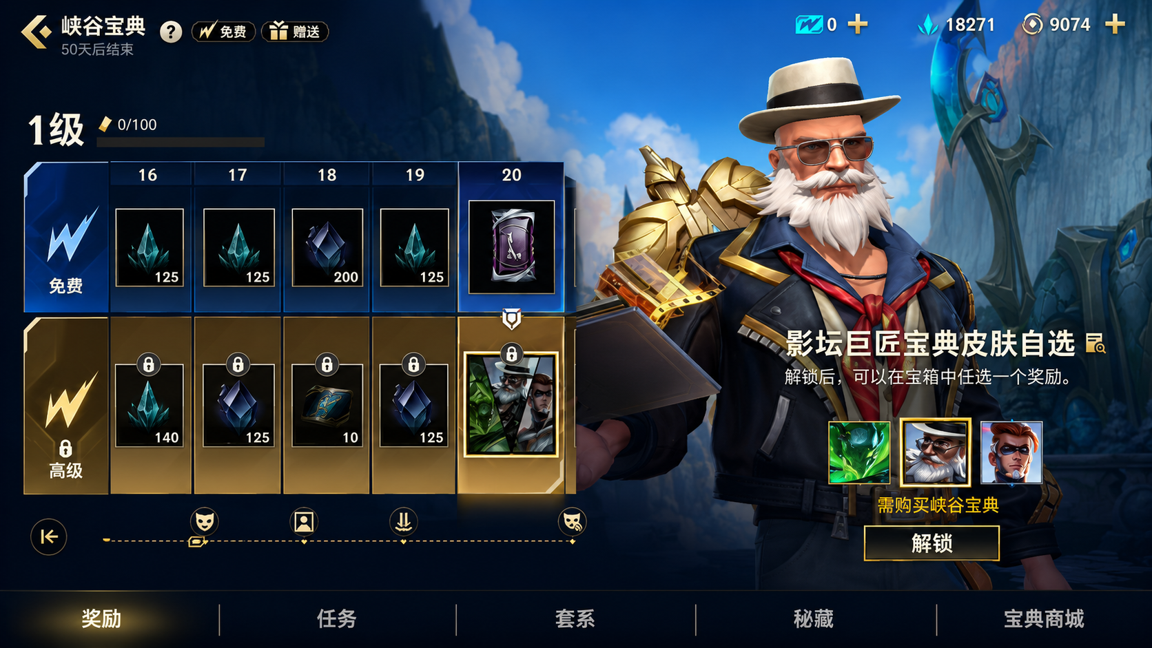 Wild Pass Worth It for Free-to-Play Players