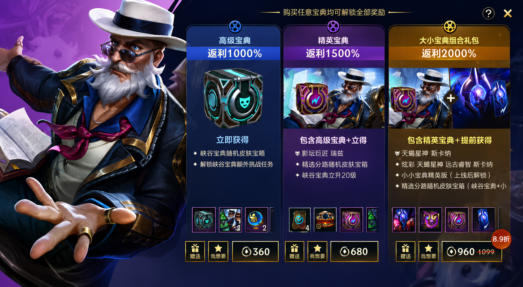 Buy the Wild Pass