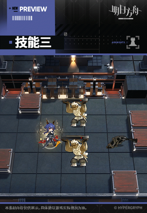 Ch'en S3 gif