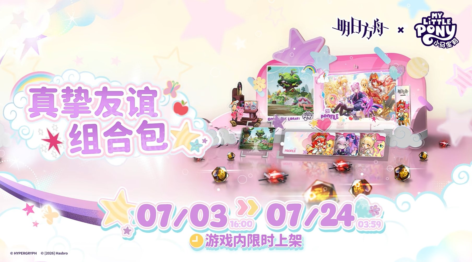 Arknights My Little Pony limited-time collaboration packs