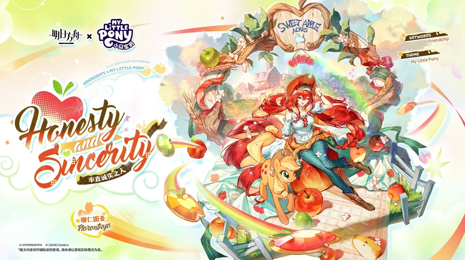 Arknights My Little Pony Narantuya Frank and Honest Person outfit