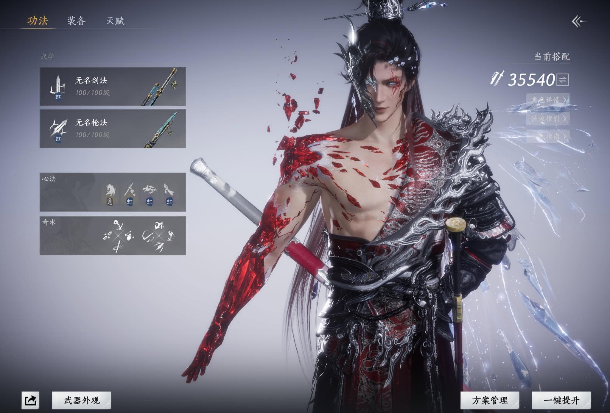 Nameless Sword + Nameless Spear