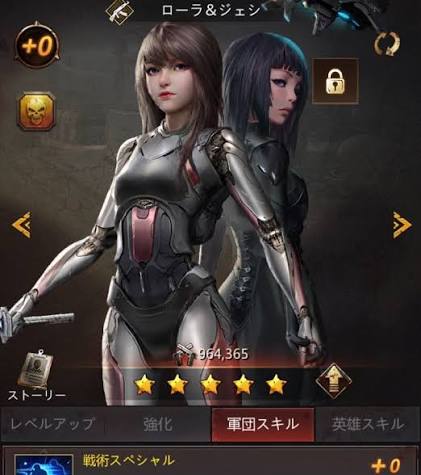 Lora & Jessie